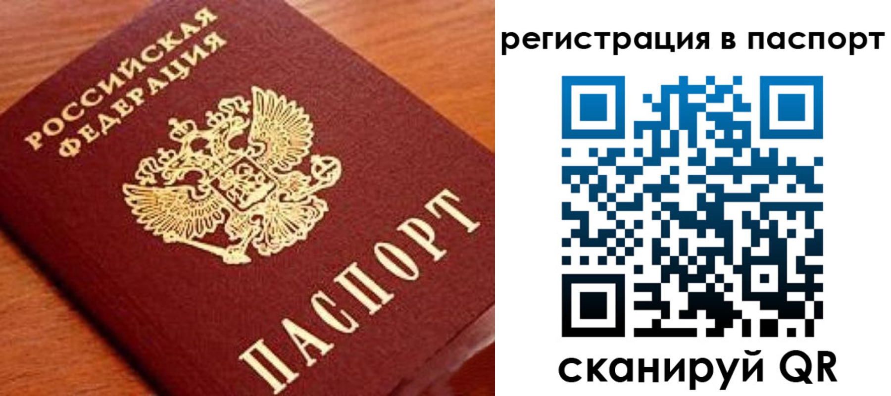временная регистрация в Торопеце