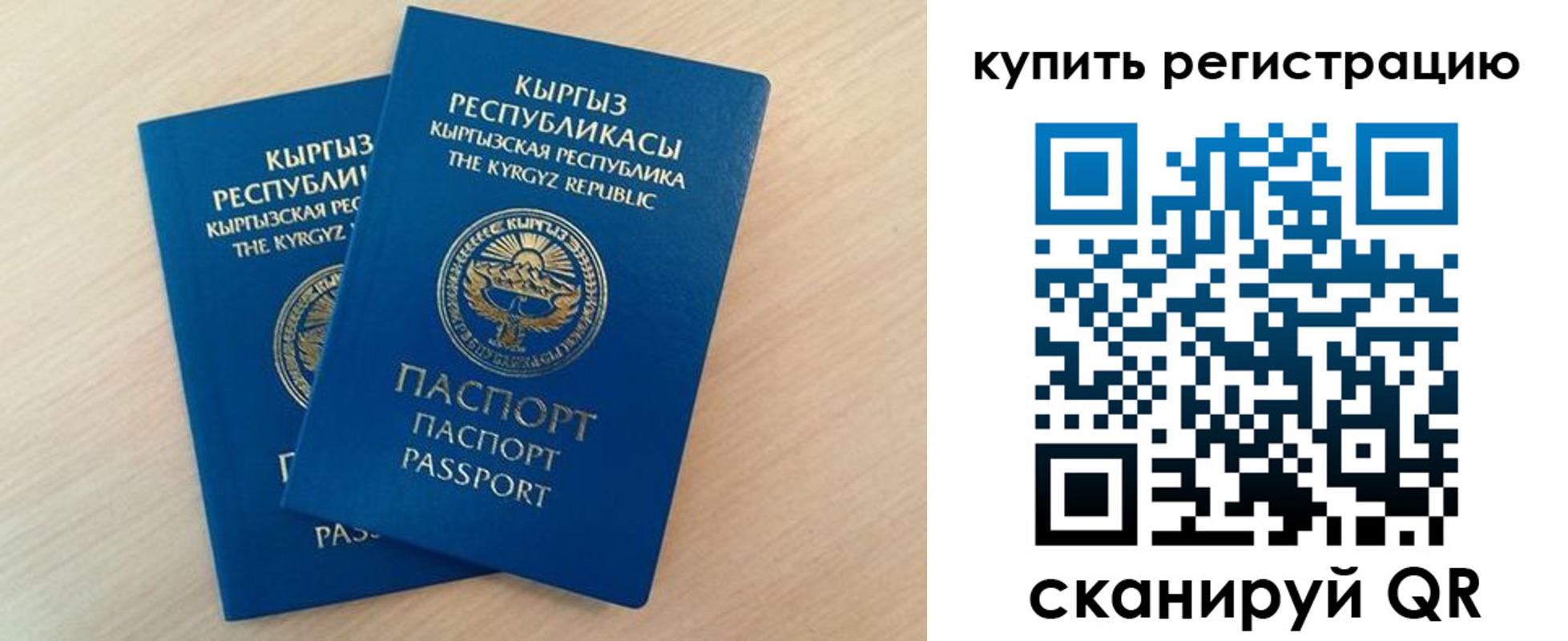 временная регистрация купить в Торопеце