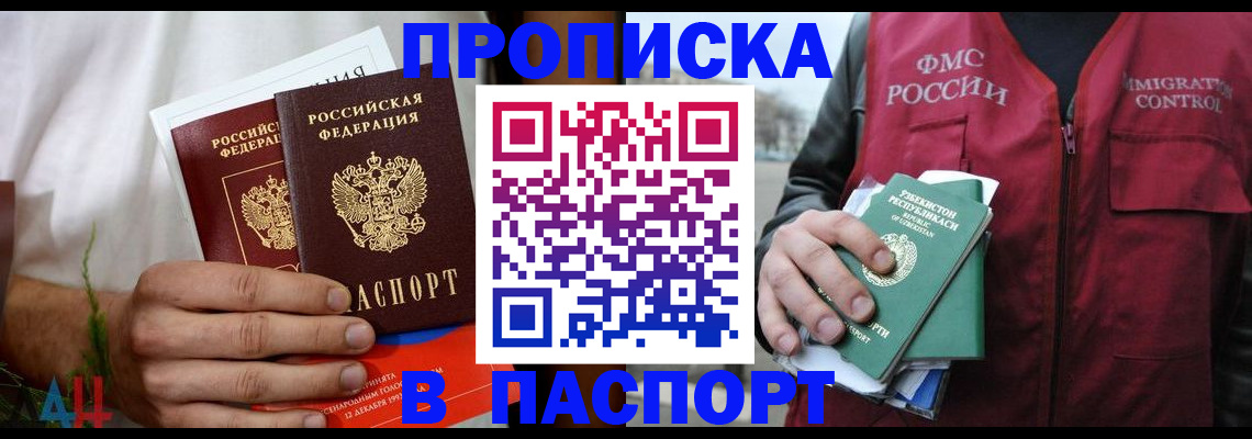 найти адрес прописки в Торопеце