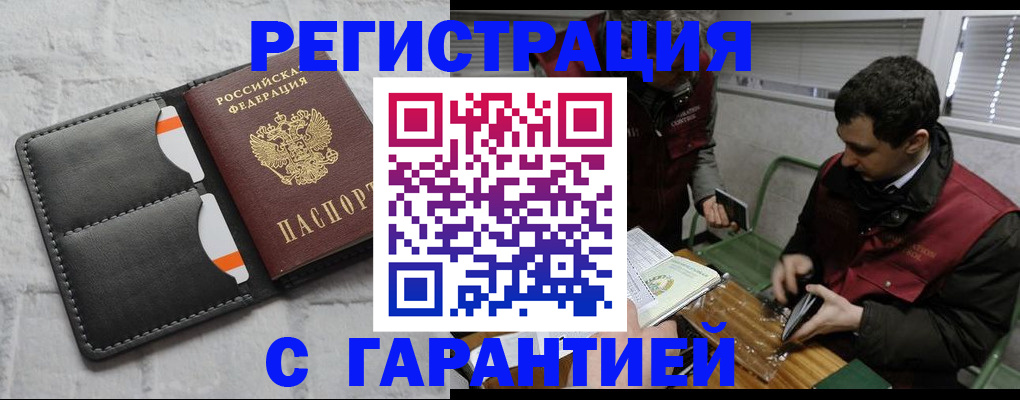 прописка в квартире в Торопеце