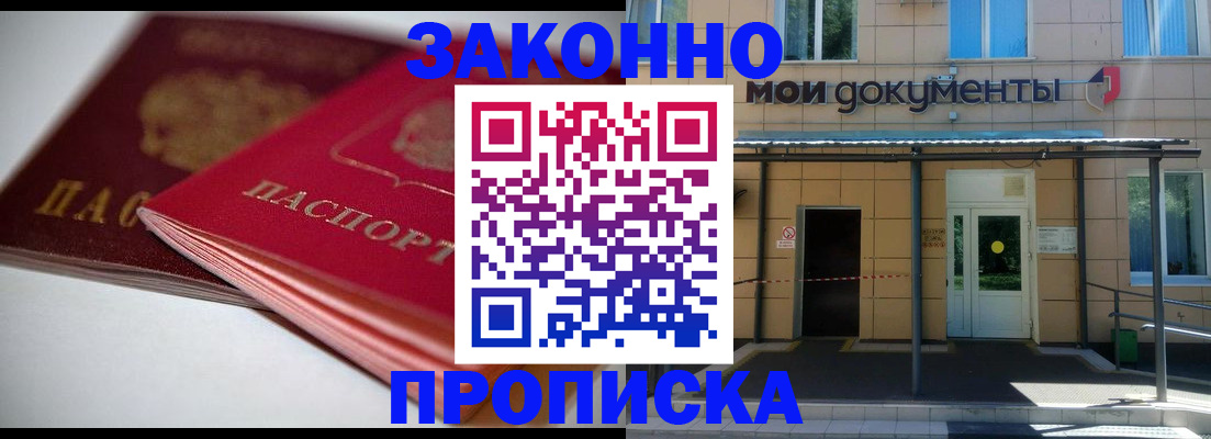 прописка в квартире в Торопеце