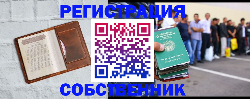 временная регистрация адрес в Торопеце