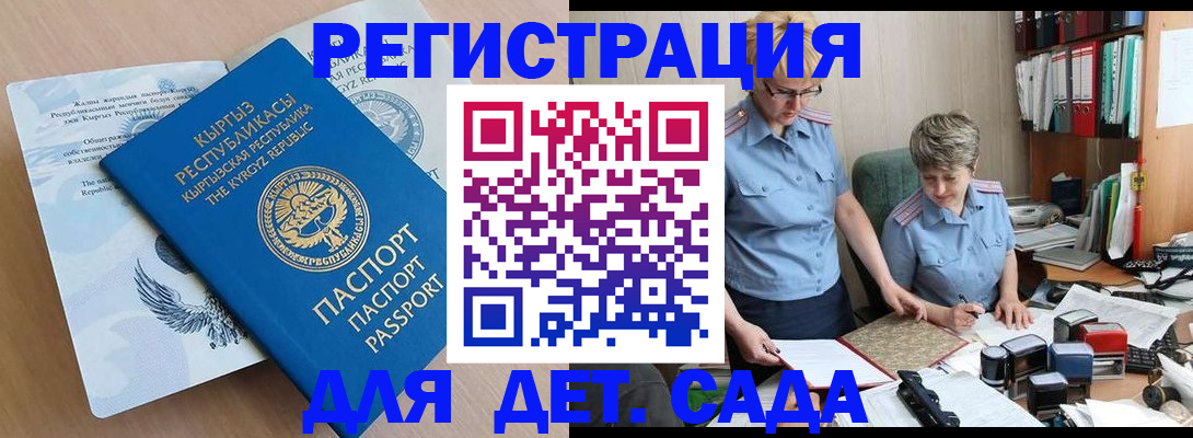 прописка законно в Торопеце