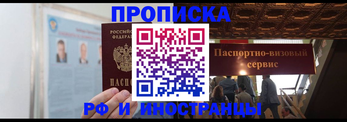 временная регистрация в Торопеце