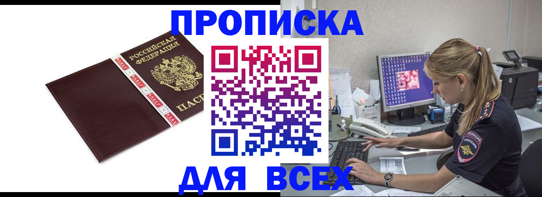 временная регистрация в квартире в Торопеце