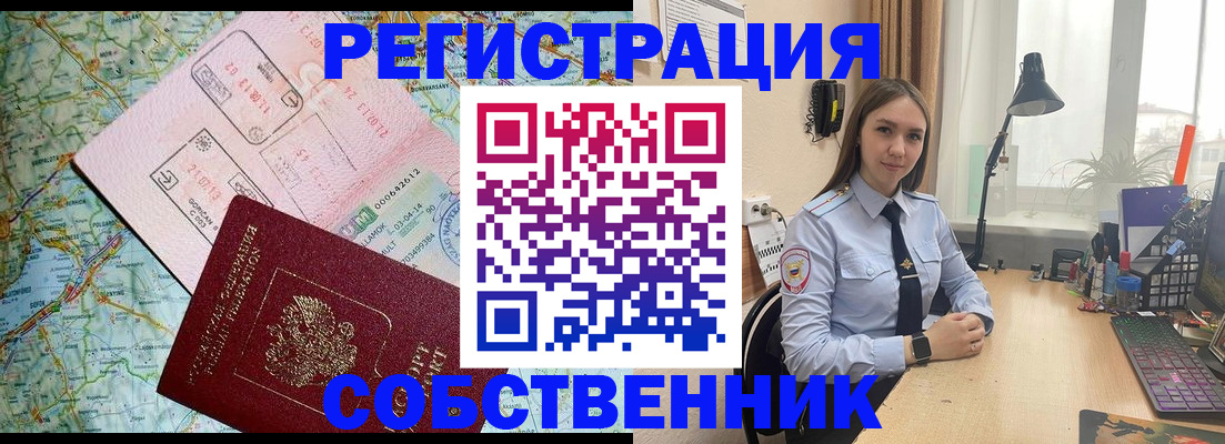 прописка для военкомата в Торопеце