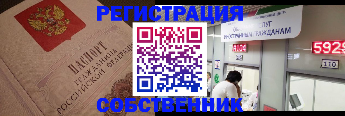 временная регистрация для школы в Торопеце