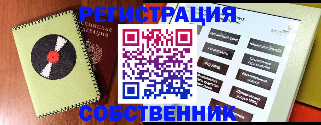 прописка для школы в Торопеце
